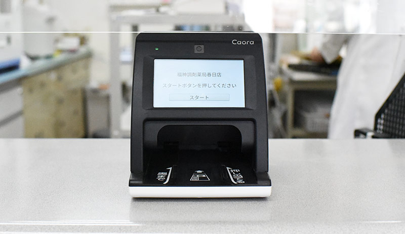 マイナンバーカード対応