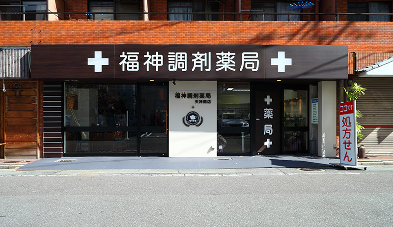 24時間お薬受取サービス