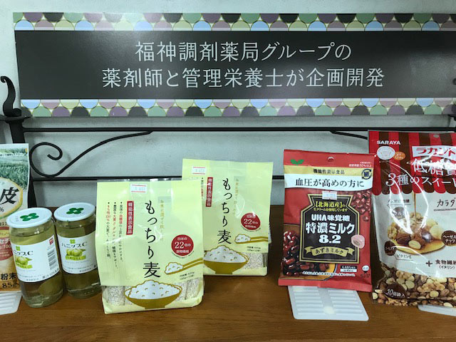 福神調剤薬局 曙店 写真