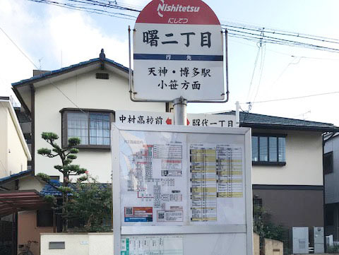 福神調剤薬局 曙店 写真