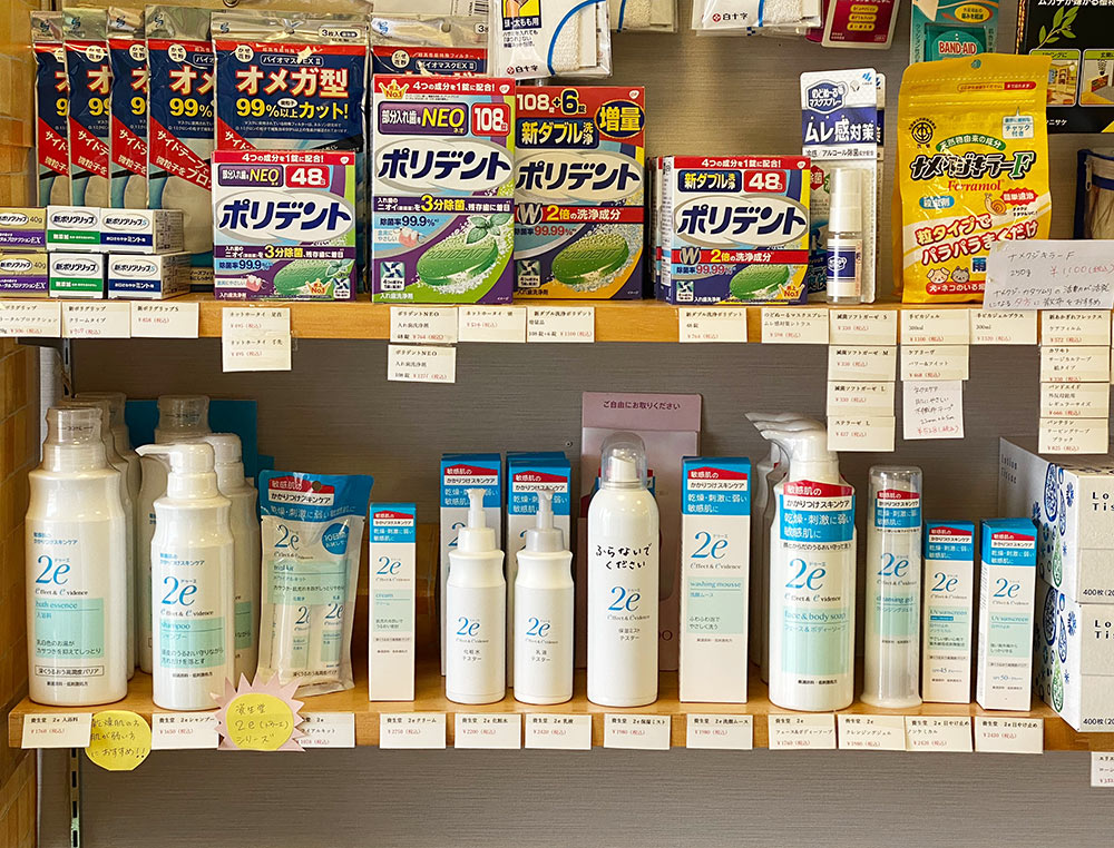 あおい薬局 写真