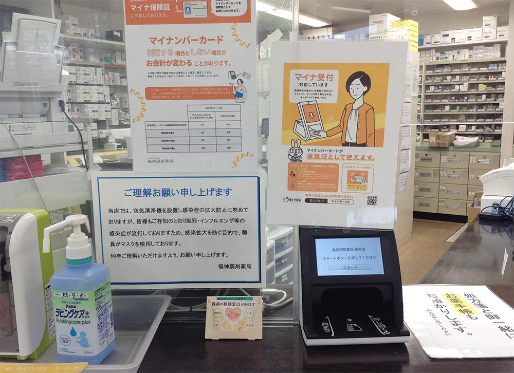 福神調剤薬局 藤崎店 写真