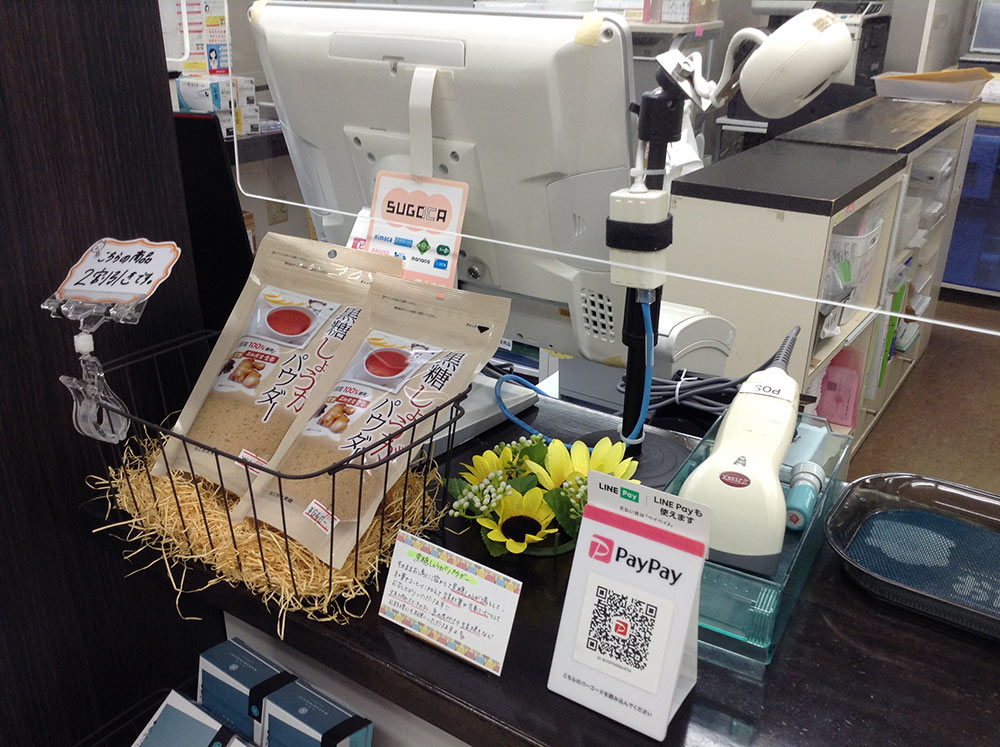 福神調剤薬局 藤崎店 写真