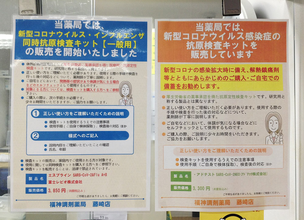 福神調剤薬局 藤崎店 写真