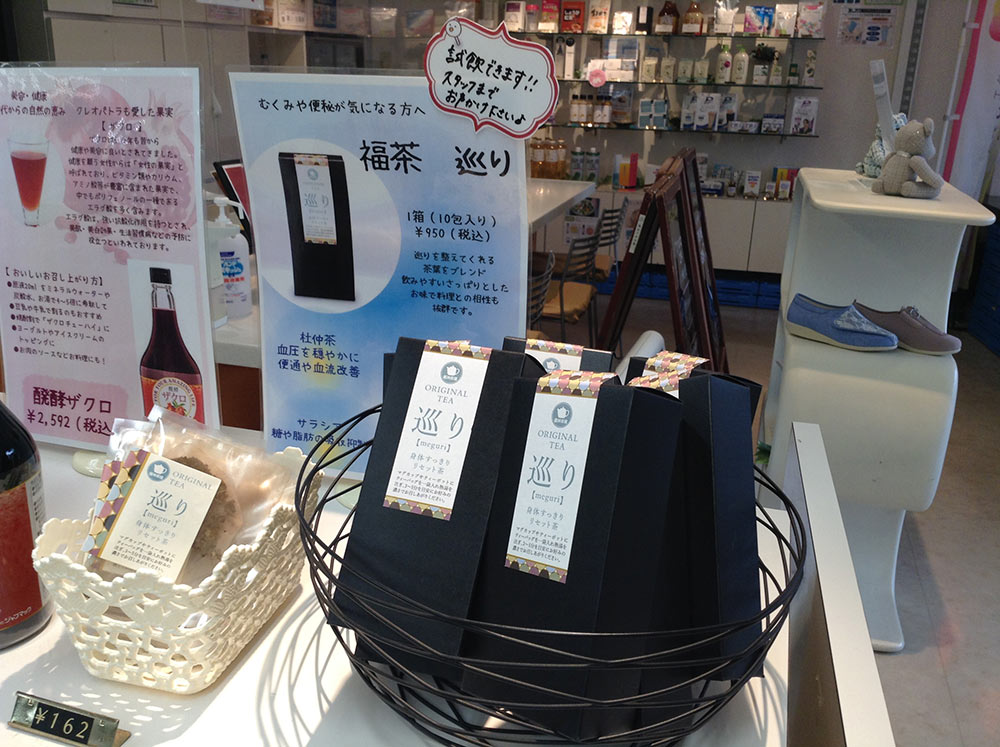 福神調剤薬局 藤崎店 写真