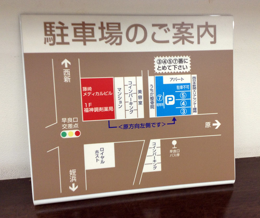 福神調剤薬局 藤崎店 写真