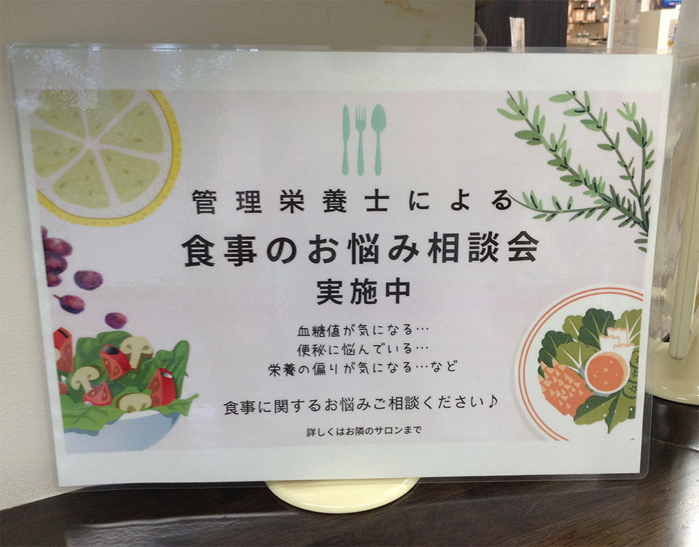 福神調剤薬局 藤崎店 写真