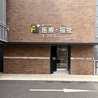 福薬局 箱崎駅前店