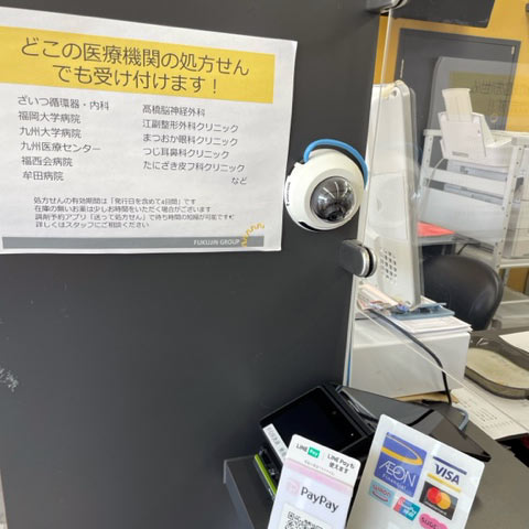 福神調剤薬局 星の原店 写真