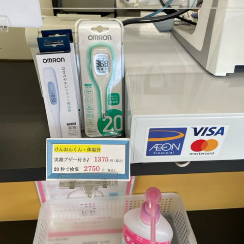 福神調剤薬局 星の原店 写真