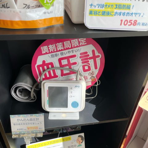 福神調剤薬局 星の原店 写真