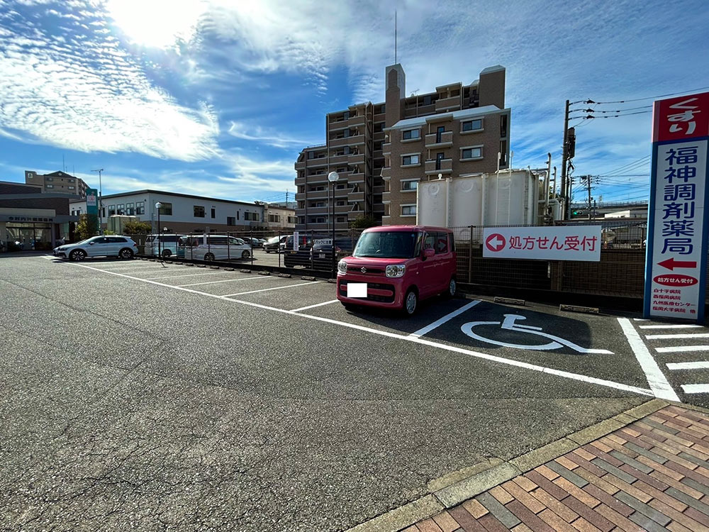 福神調剤薬局 拾六町店 写真