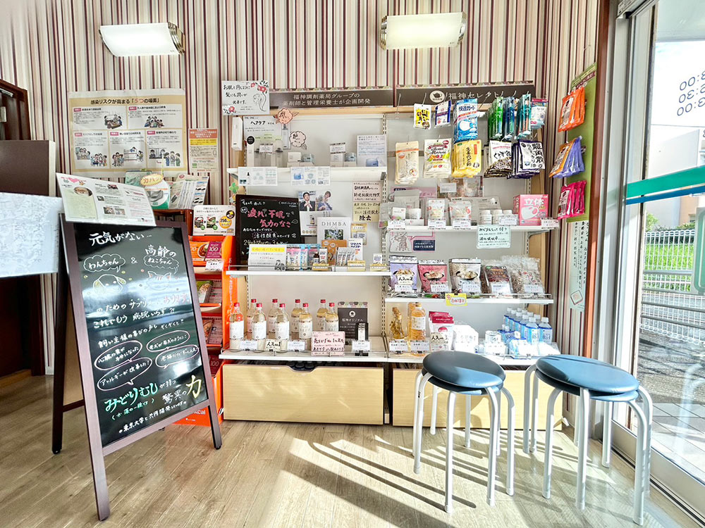 福神調剤薬局 拾六町店 写真