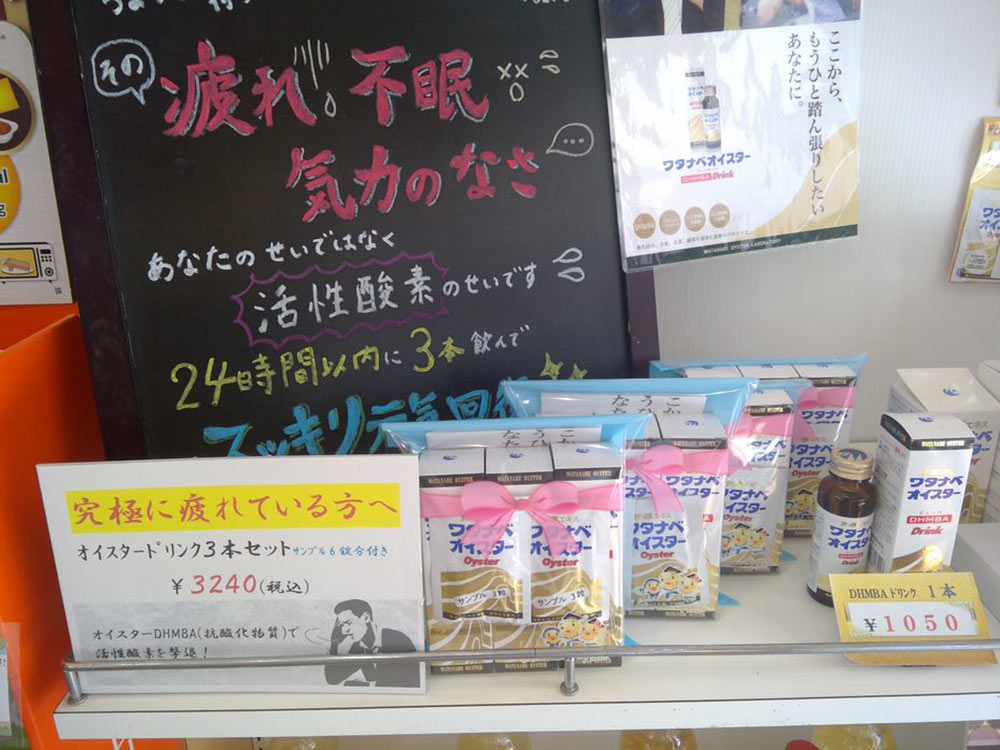 福神調剤薬局 拾六町店 写真