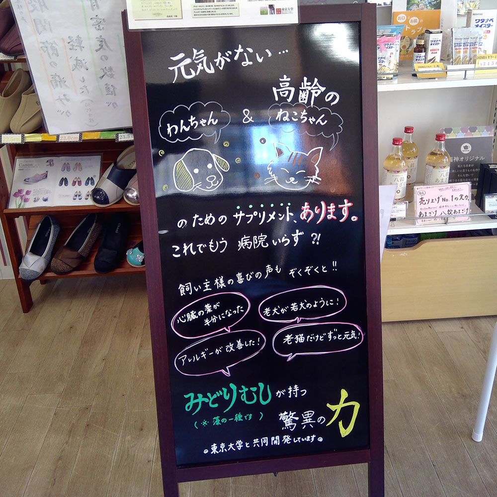 福神調剤薬局 拾六町店 写真