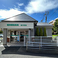 福神調剤薬局 拾六町店