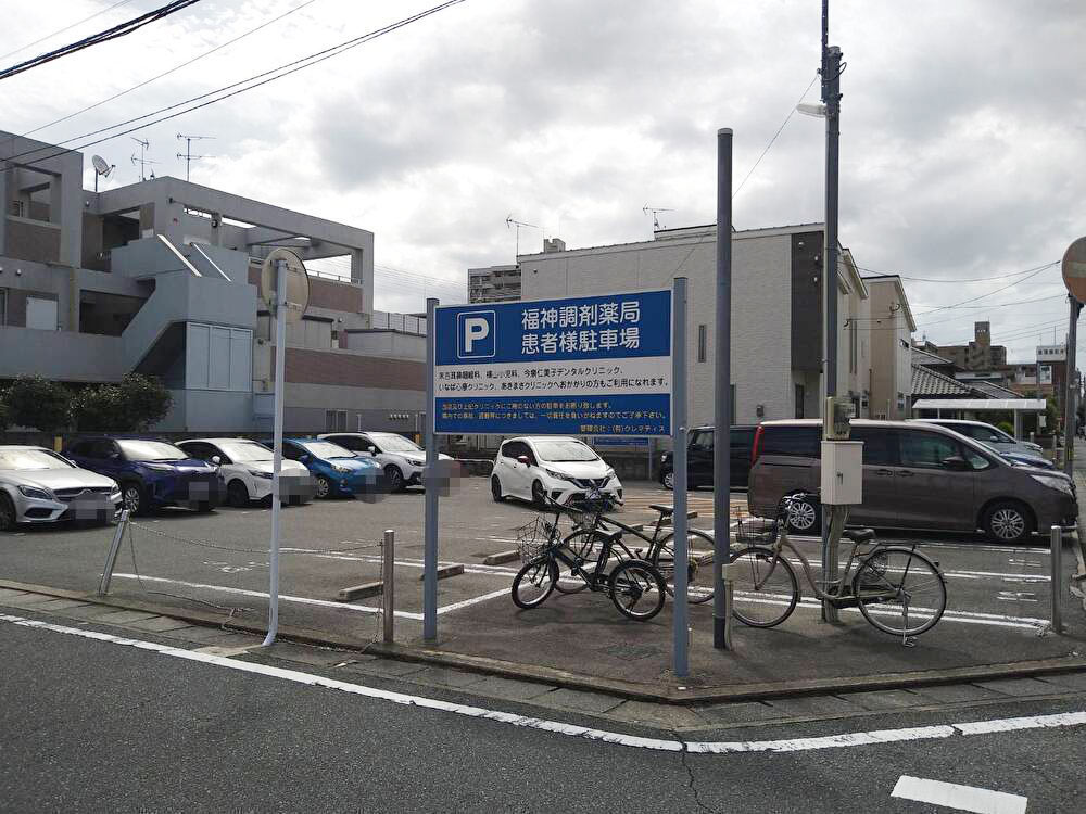 福神調剤薬局 春日店 写真