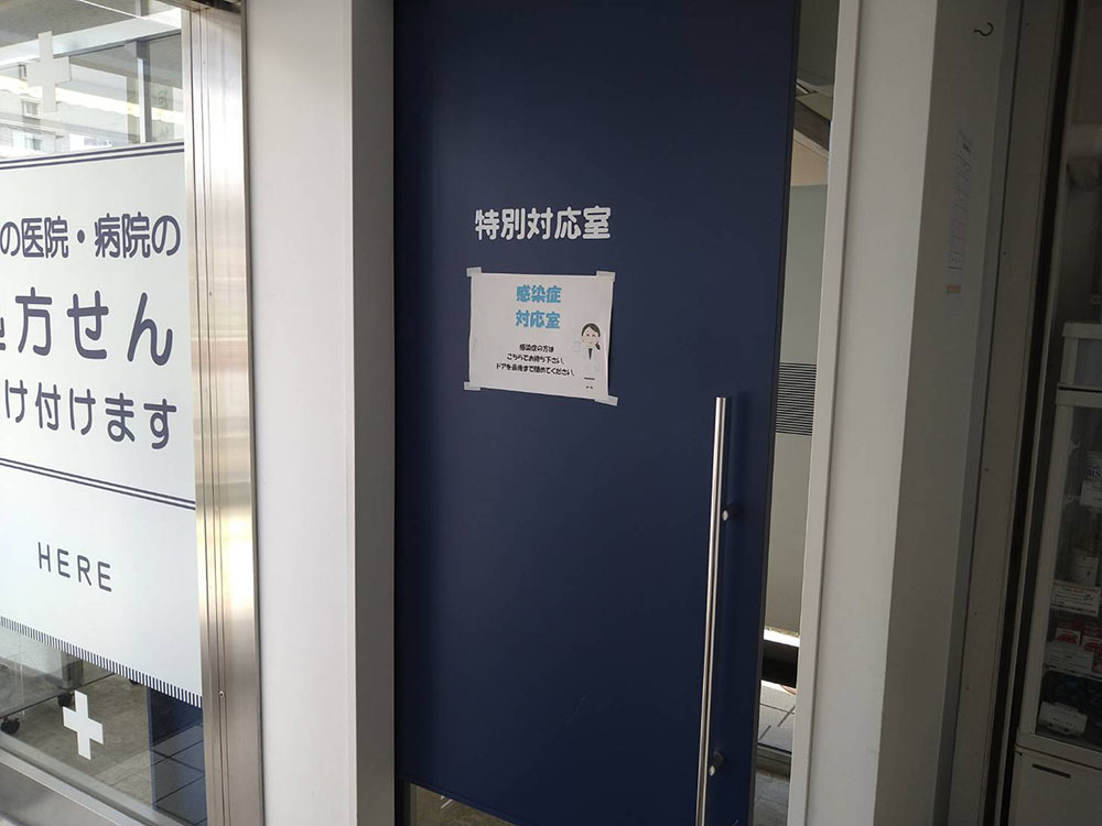 福神調剤薬局 春日店 写真