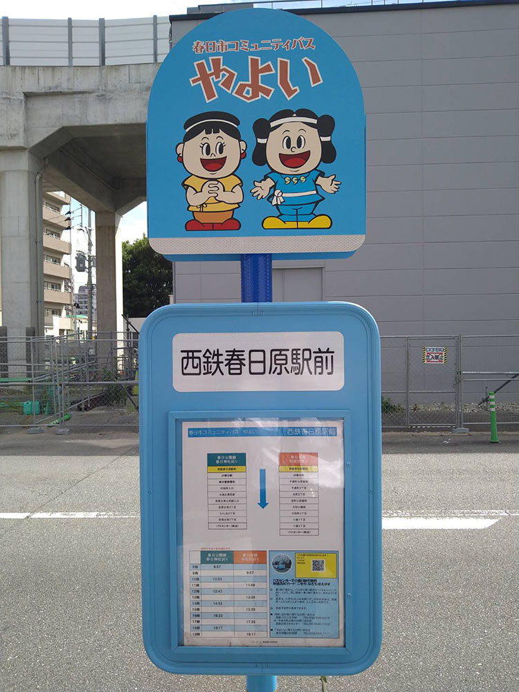 福神調剤薬局 春日店 写真