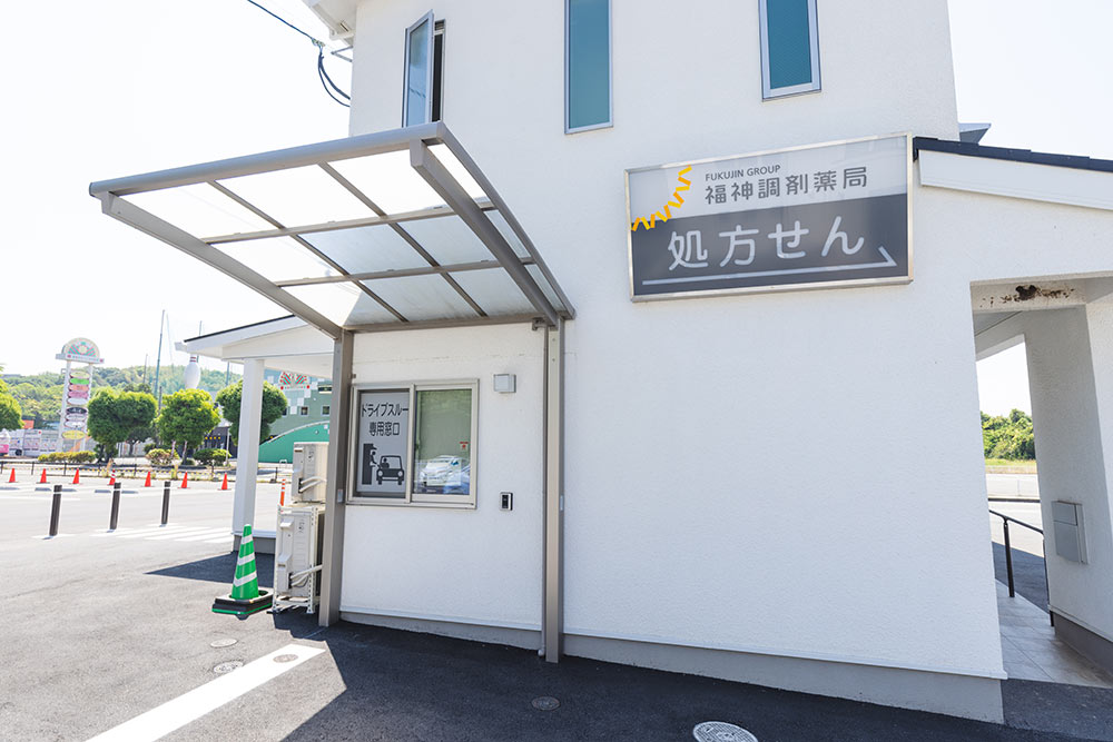 福神調剤薬局 かやの森店 写真