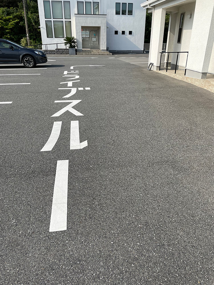 福神調剤薬局 かやの森店 写真
