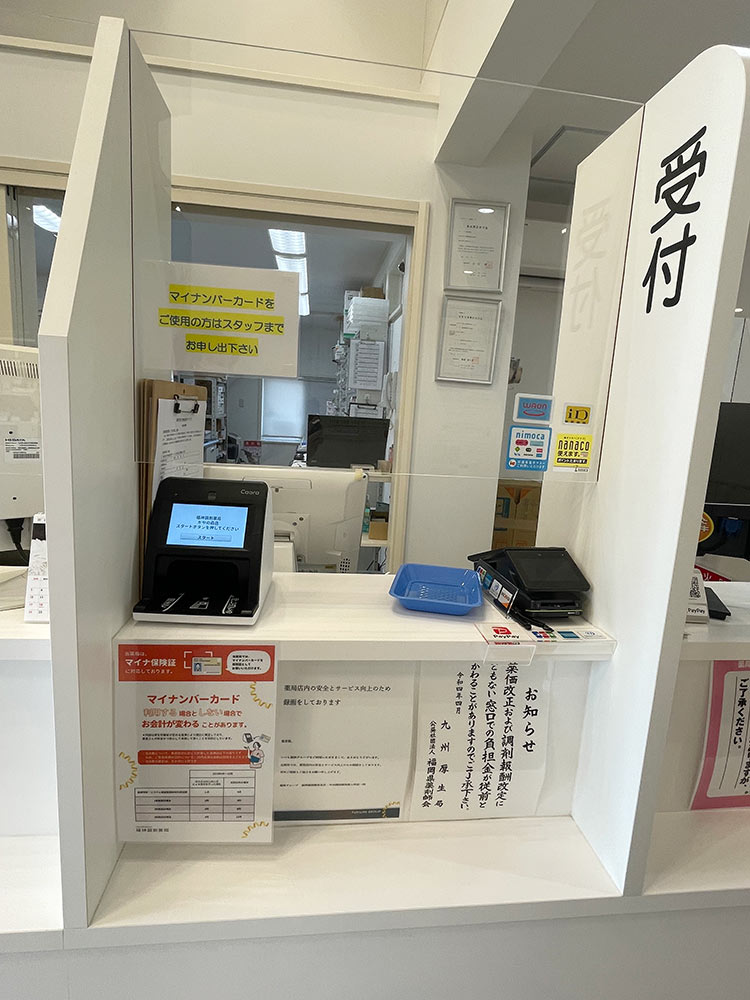 福神調剤薬局 かやの森店 写真