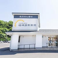 福神調剤薬局 かやの森店
