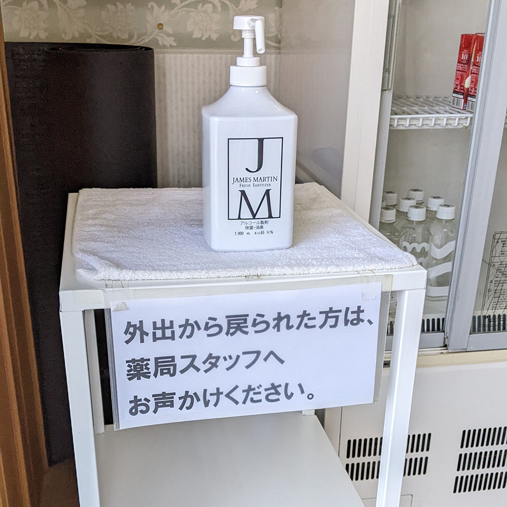 福神調剤薬局 三輪店 写真