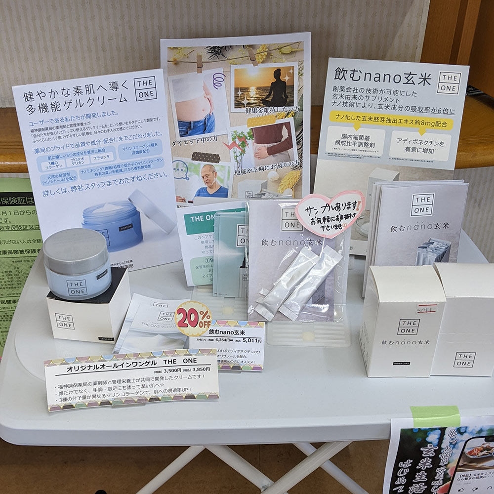 福神調剤薬局 三輪店 写真
