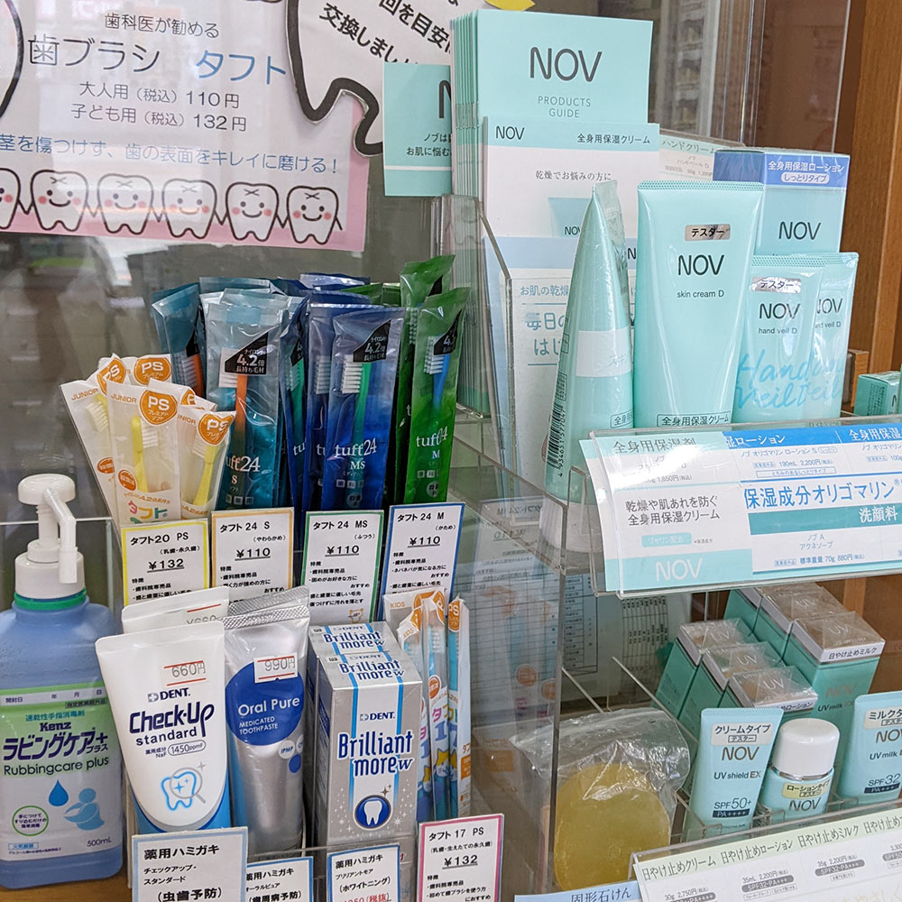 福神調剤薬局 三輪店 写真