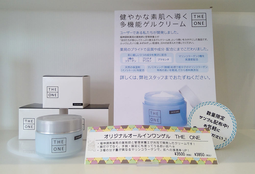 福神調剤薬局 元町店 写真
