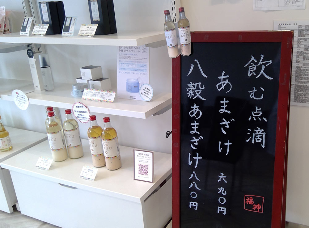 福神調剤薬局 元町店 写真