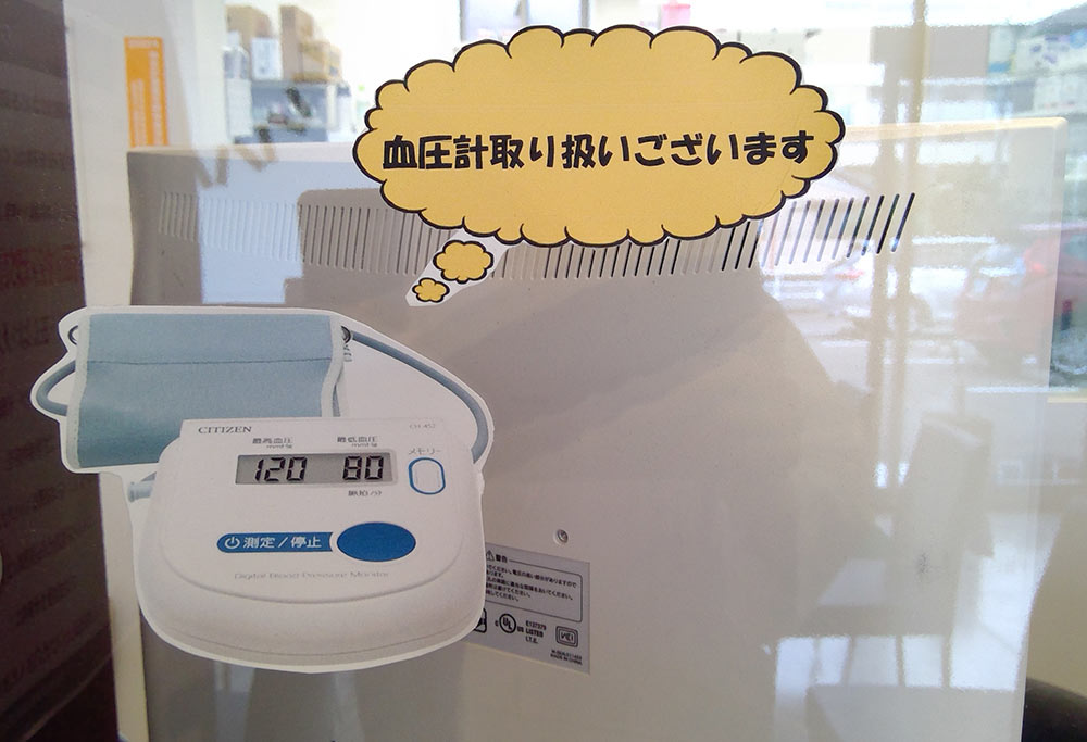 福神調剤薬局 元町店 写真