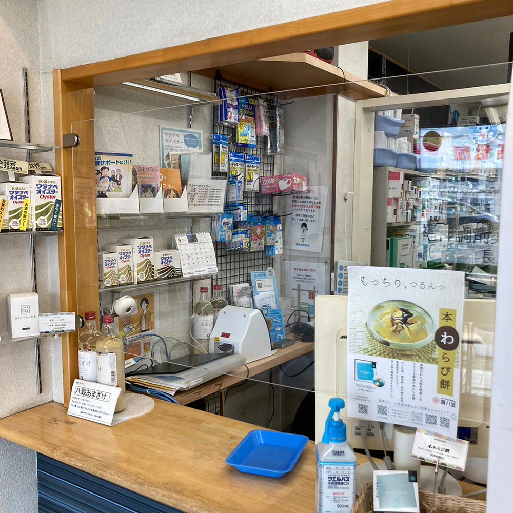 福神調剤薬局 長丘店 写真