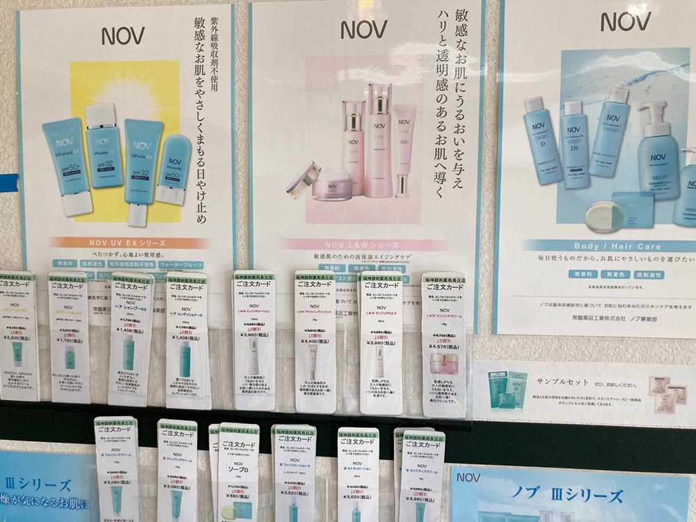 福神調剤薬局 長丘店 写真