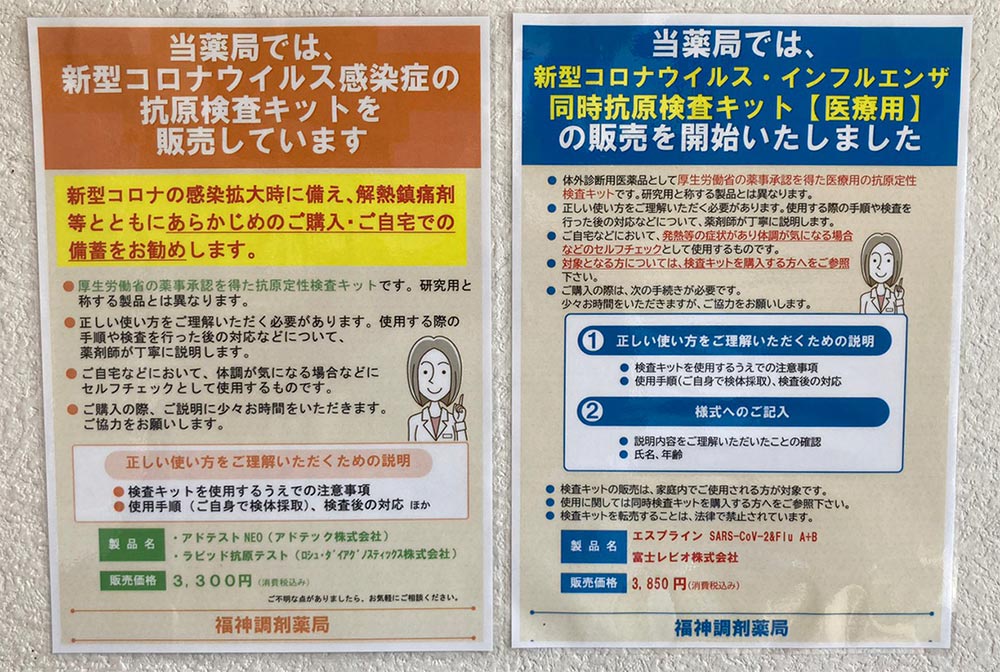 福神調剤薬局 長丘店 写真