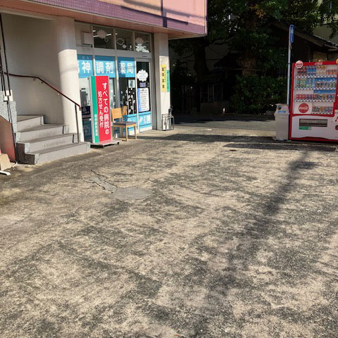福神調剤薬局 中尾店 写真