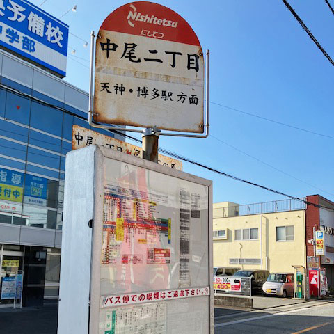 福神調剤薬局 中尾店 写真