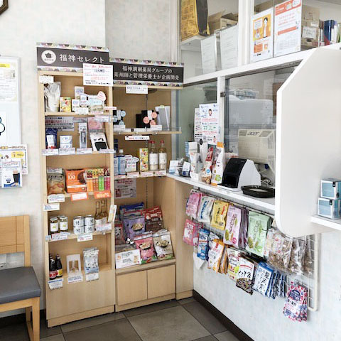 福神調剤薬局 中尾店 写真