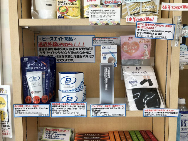 福神調剤薬局 中尾店 写真