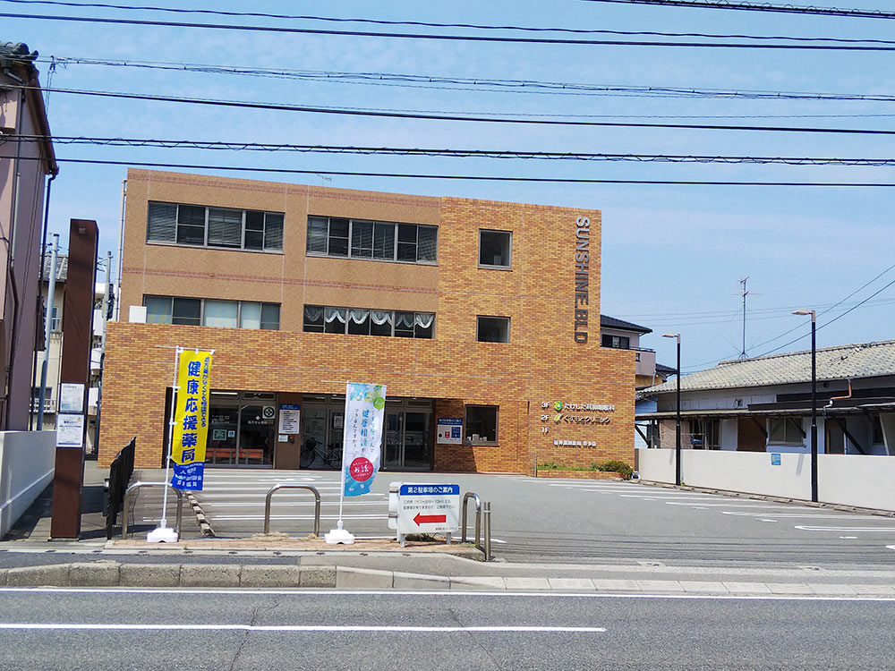 福神調剤薬局 奈多店 写真