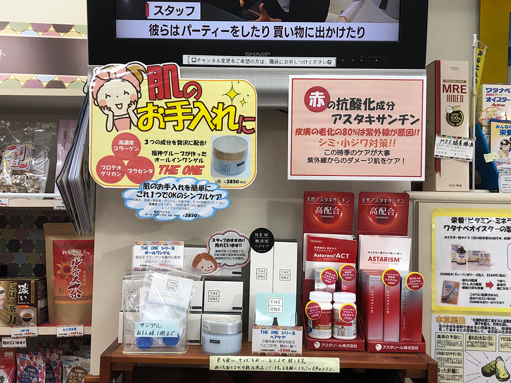 福神調剤薬局 奈多店 写真