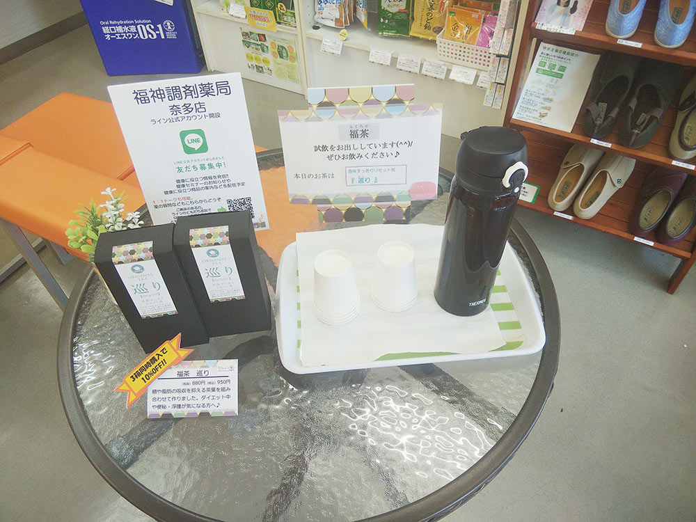 福神調剤薬局 奈多店 写真