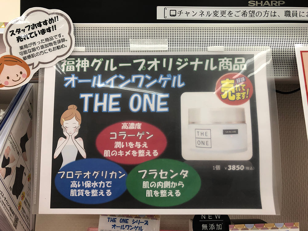 福神調剤薬局 奈多店 写真