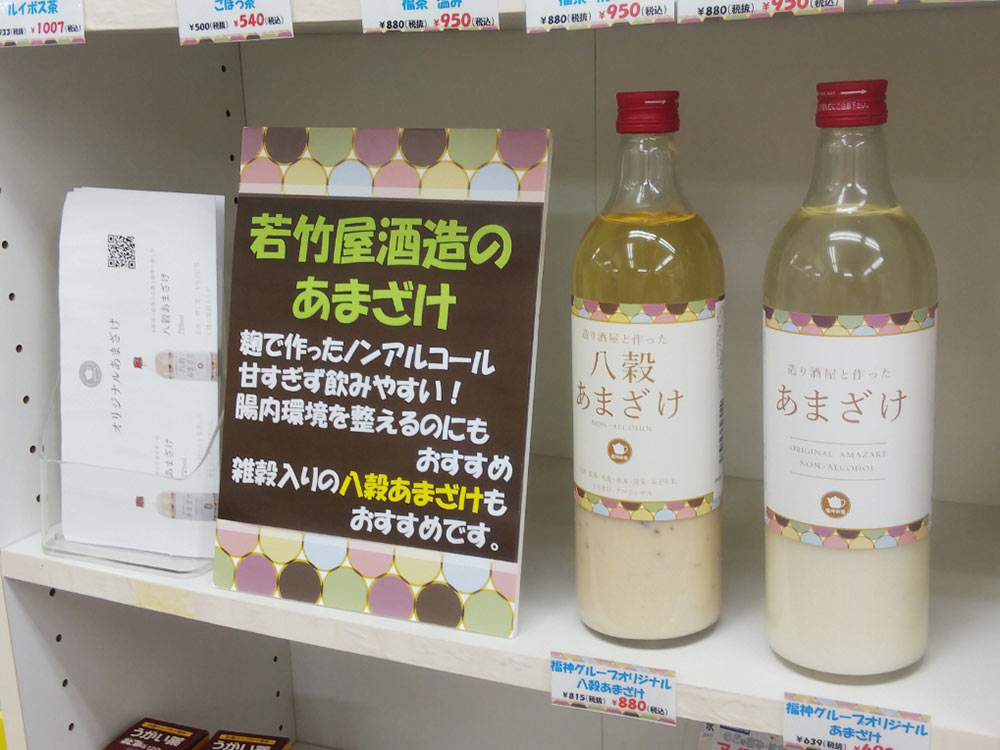 福神調剤薬局 奈多店 写真