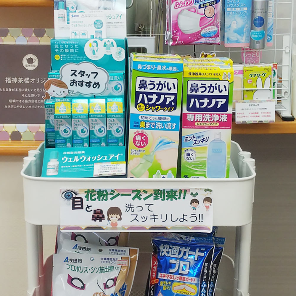 福神調剤薬局 奈多店 写真