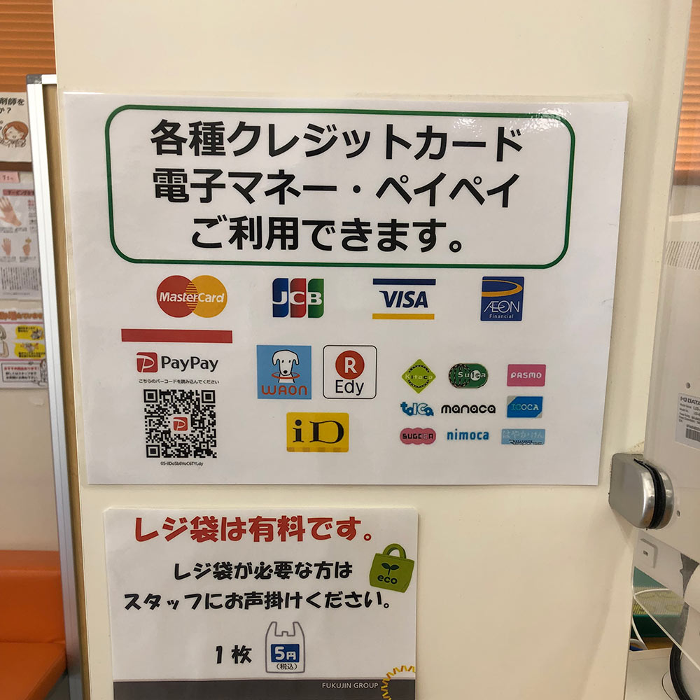 福神調剤薬局 奈多店 写真