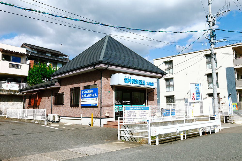 福神調剤薬局 大城店 写真