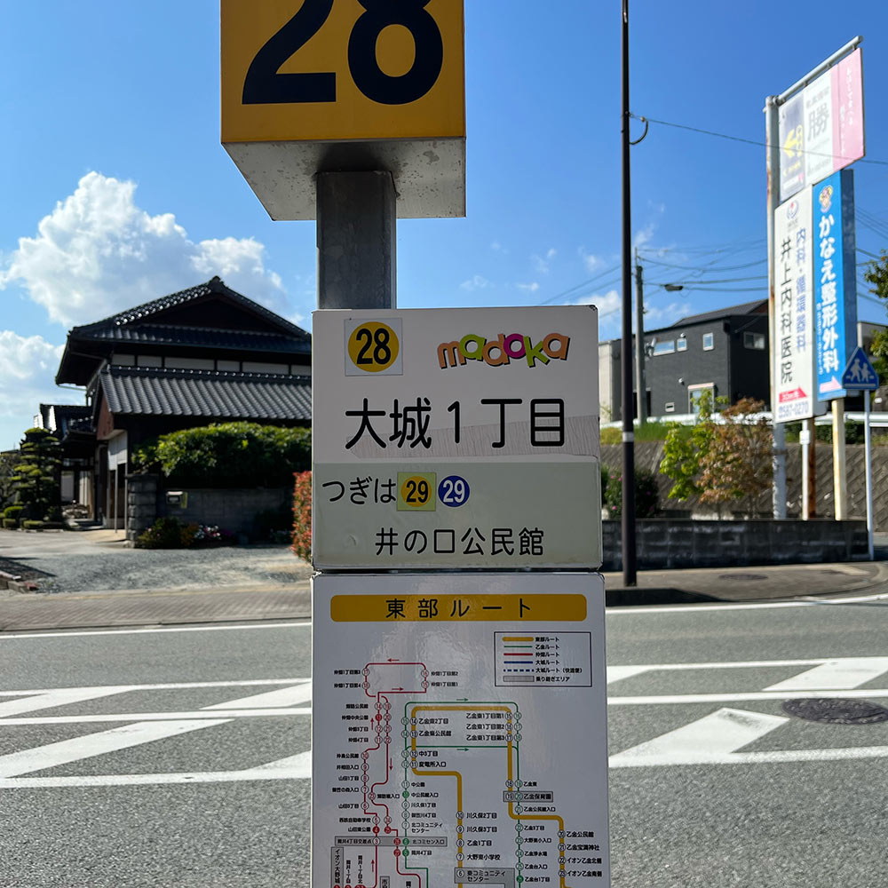 福神調剤薬局 大城店 写真