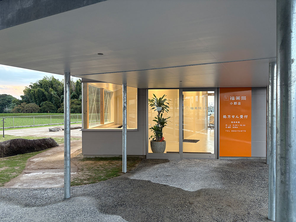 福薬局 小郡店 写真
